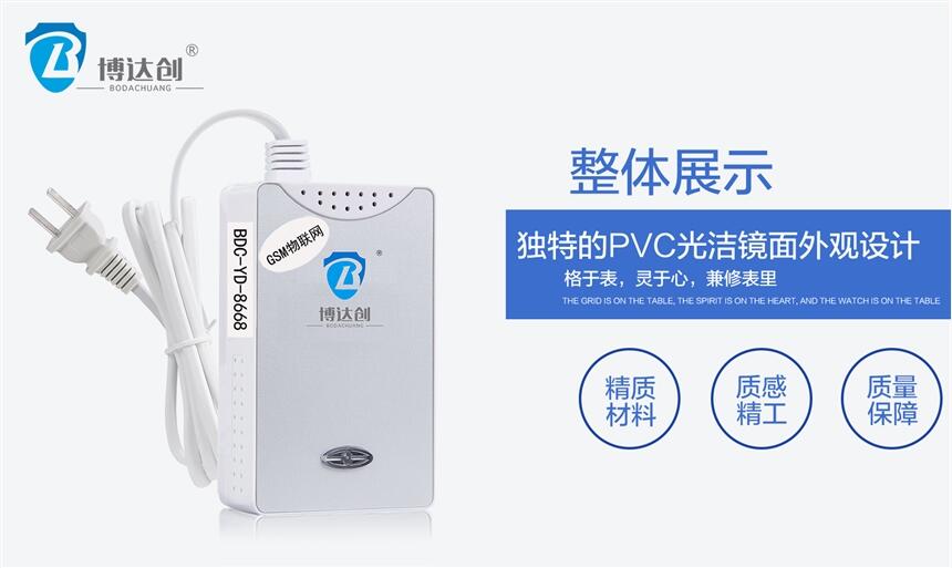 5G燃氣報警器/5G燃氣報警器/智能5G燃氣報警器