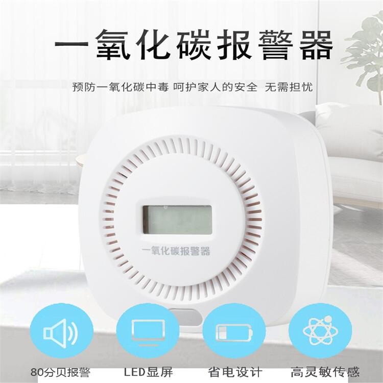 家用一氧化碳報警器廠家/家用家用一氧化碳報警器制造商