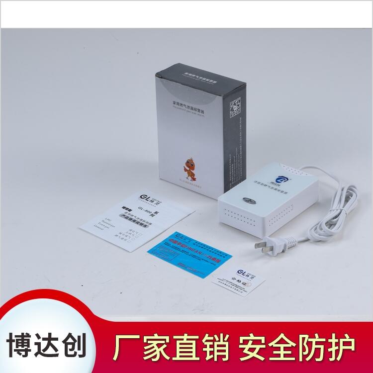 智能語音型 燃氣報警器 電話通知