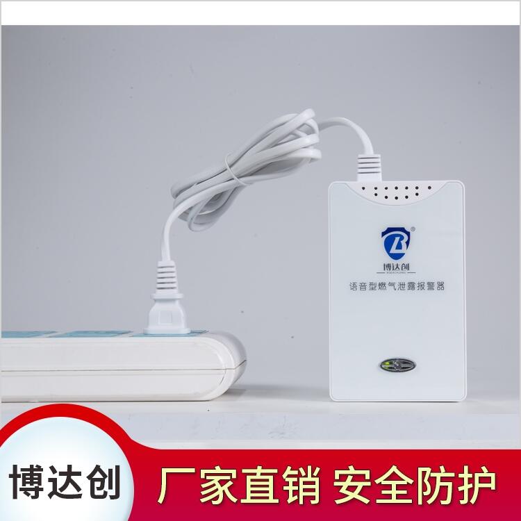博達創(chuàng) 商鋪燃氣報警器
 價格