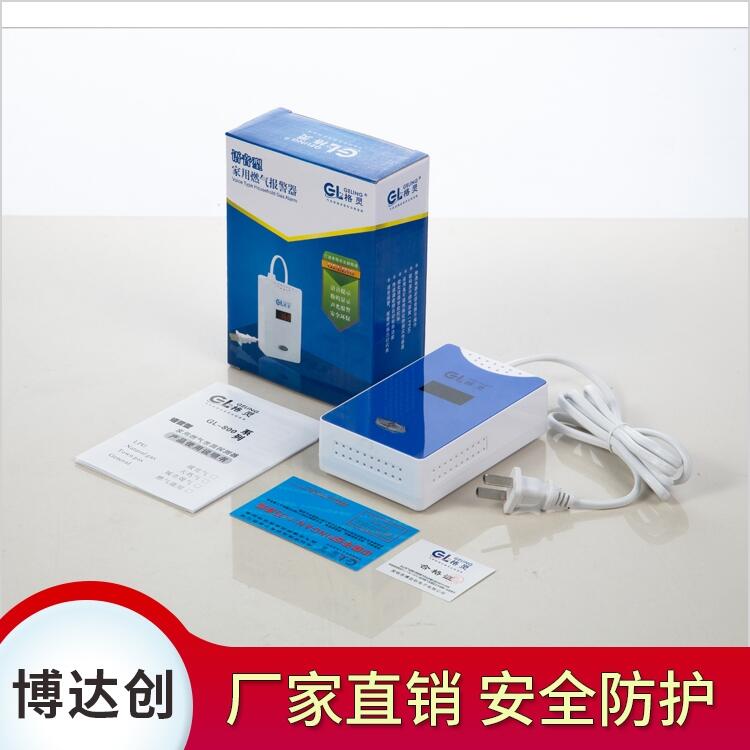 NB-IoT 窄帶物聯網城市商鋪燃氣泄漏報警器 廠家直銷