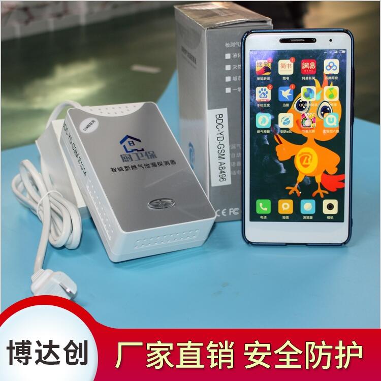 經典款 智能 無線 燃氣報警器 價格實惠