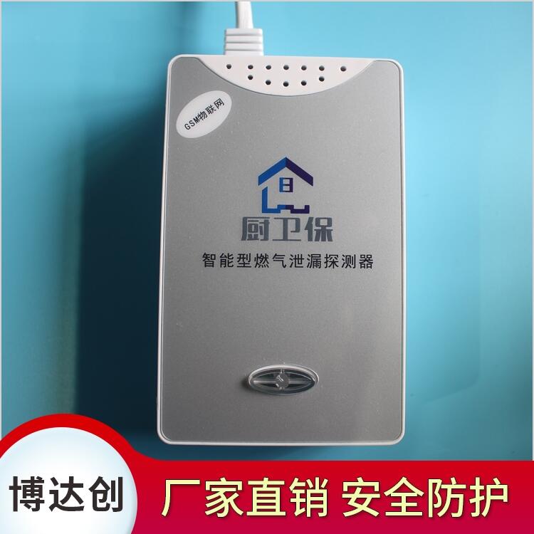 智聯網 大數據
 家用燃氣報警器 耐用