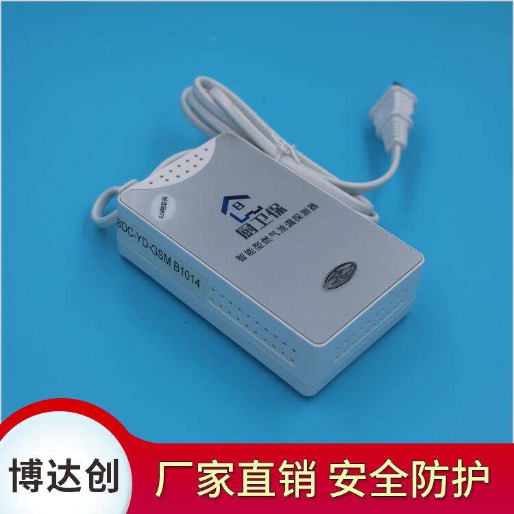博達創(chuàng) 家用燃氣報警器 耐用