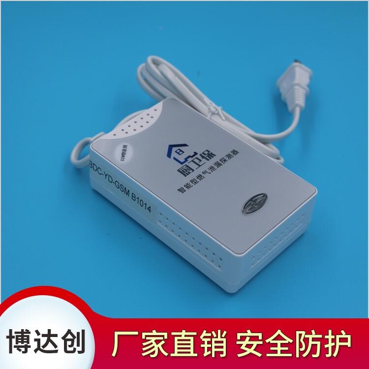 智聯網 大數據
 燃氣報警器 價格實惠