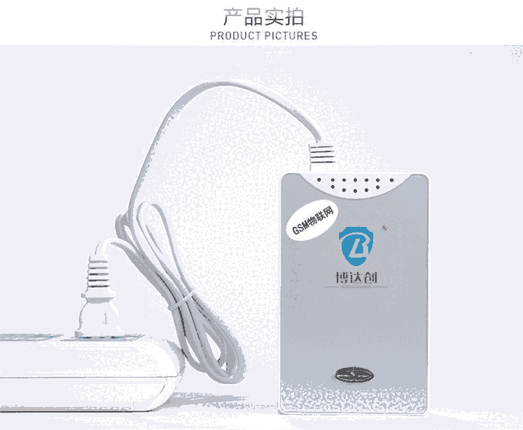 雄安新區(qū)煤改氣工程配套GSM智能燃?xì)鈭?bào)警器