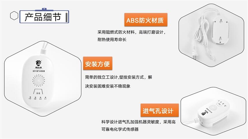 NB-IOT 物聯網家用燃氣報警器 